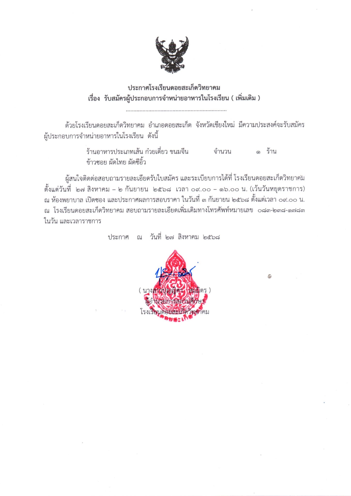  รร.jpg